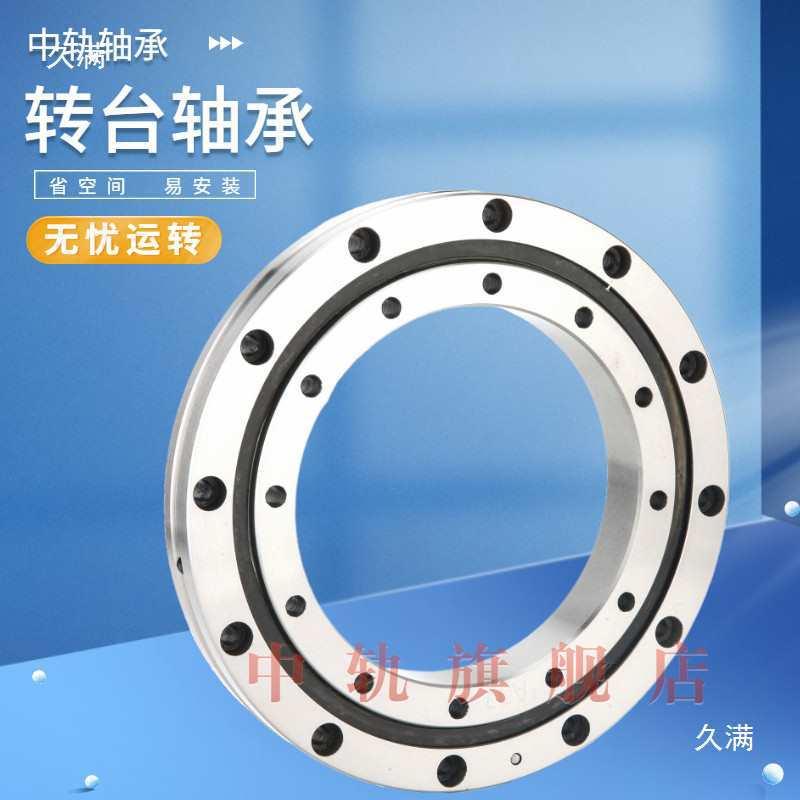 XSU精密转台轴承 XRSU 168 188 218 258 318 398 P5 交叉滚子轴承