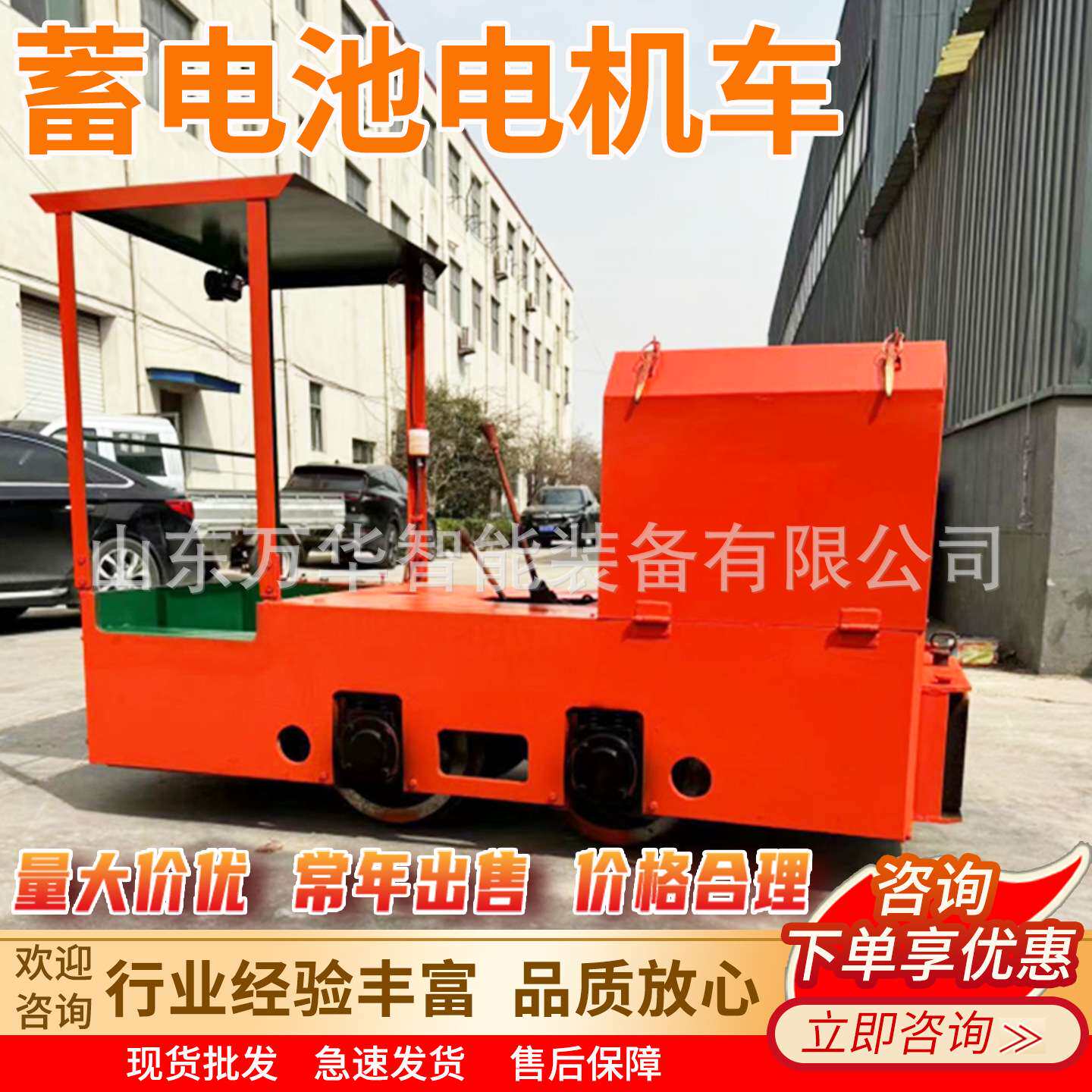 煤矿用蓄电池电机车 牵引力大 CBL8/9GP防爆锂离子蓄电池电机车