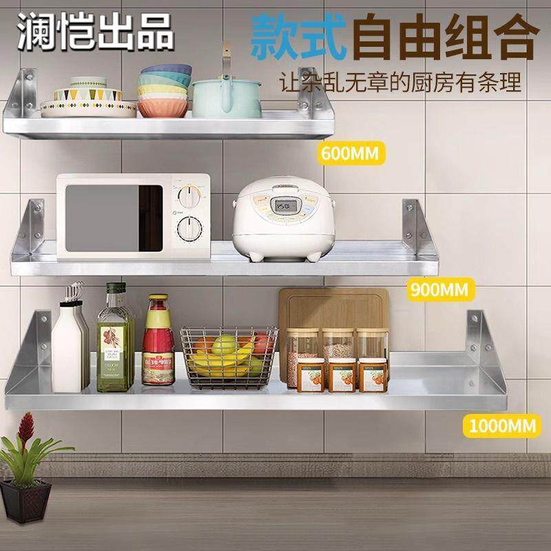 不锈钢挂墙置物架壁挂式微波炉支架调味料厨房储藏室车库墙壁货架