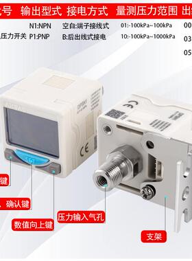 原装数显压力开关DPSP1/DPSN110020真空压力开关数显压力表