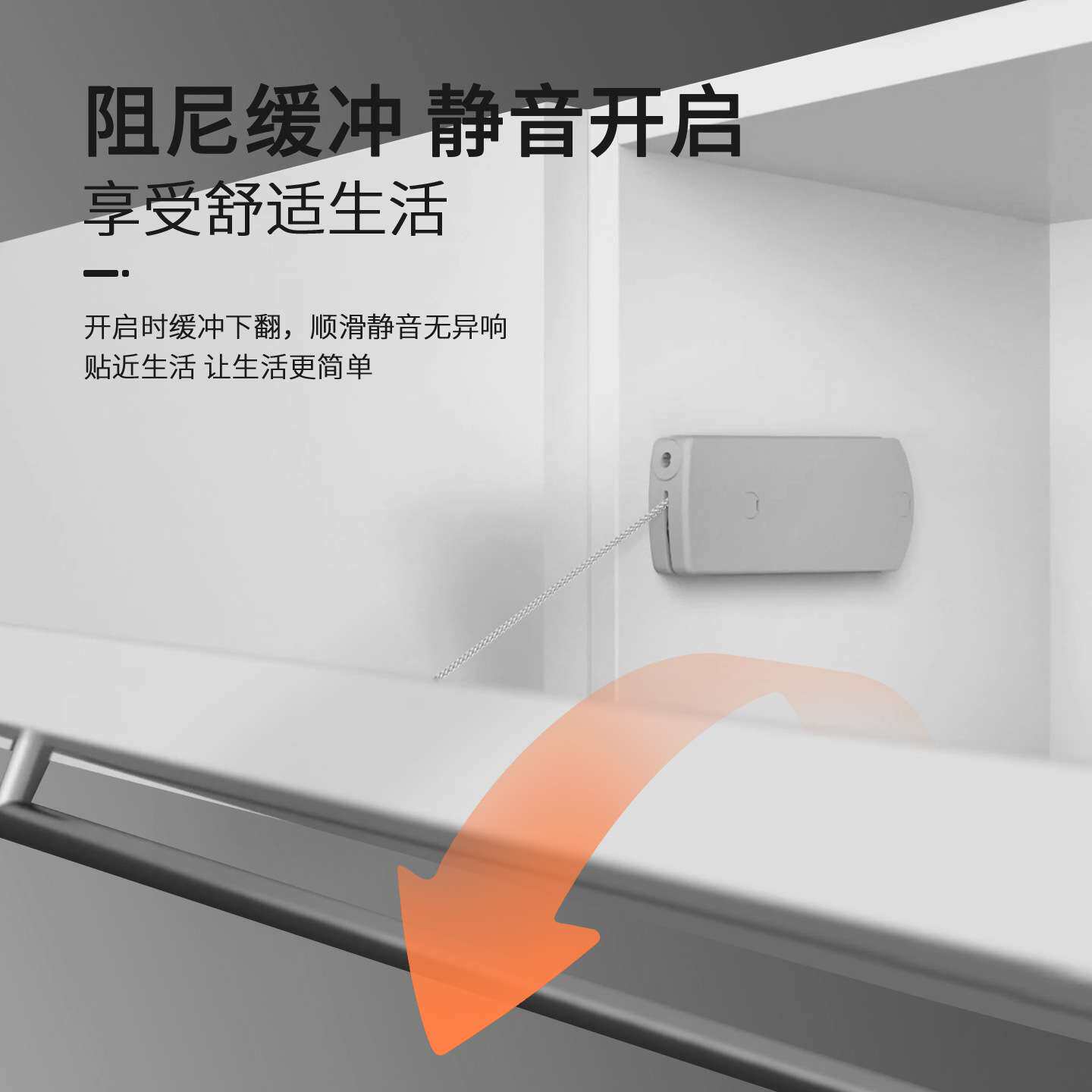进口橱柜翻板柜钢绳吊撑钢丝支撑器悬空吊柜矮柜缓冲下翻气撑杆