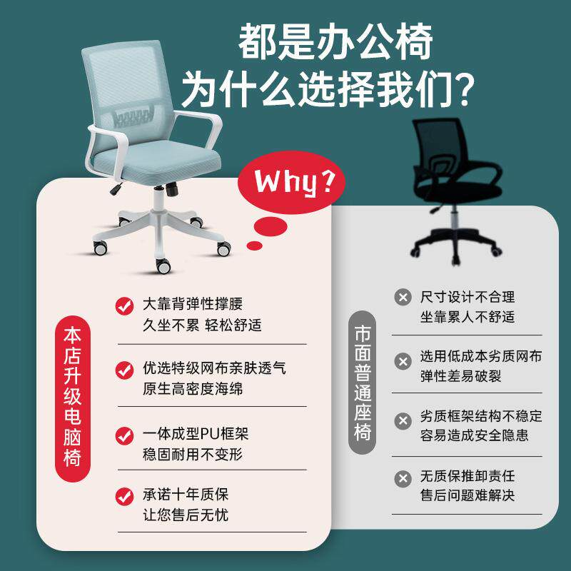 新款可旋转电脑椅办公椅家用靠背椅舒适学习转椅宿舍寝室书桌椅