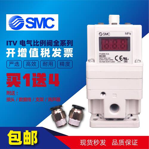 SMC电气比例阀ITV1050/2050/3050-312L 012N雷射切割机染整机smc