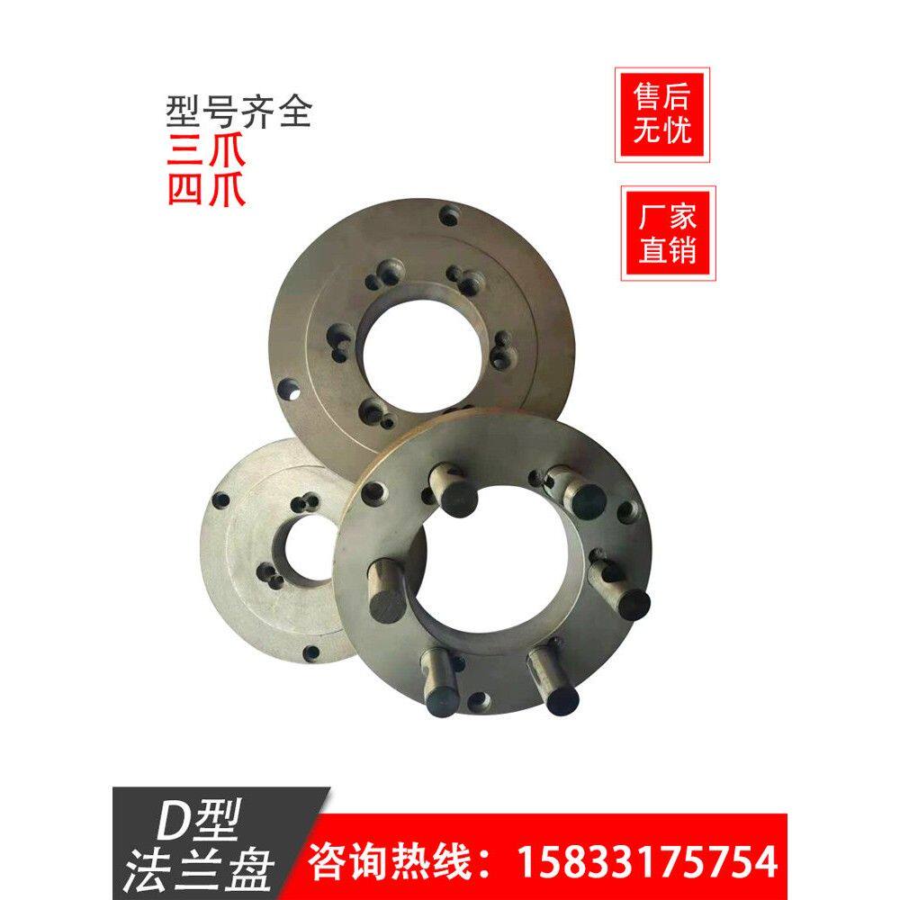 车床D型法兰盘连接盘三爪四爪卡盘半圆柱拉杆螺丝D6D8D11过渡盘