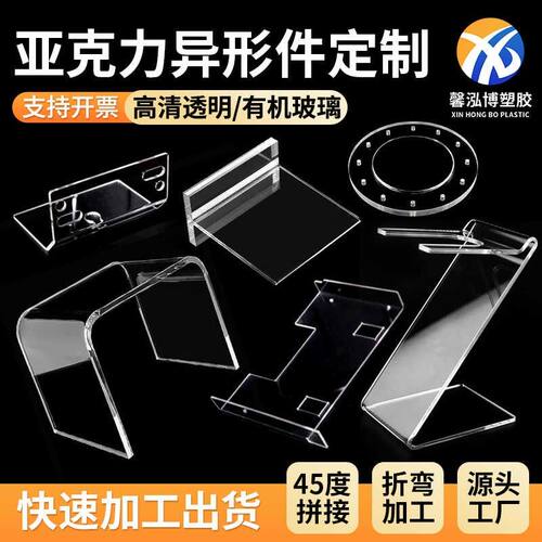 透明亚克力热弯挡板设备防尘罩支架展示牌45度盒卡槽雕刻激光加工