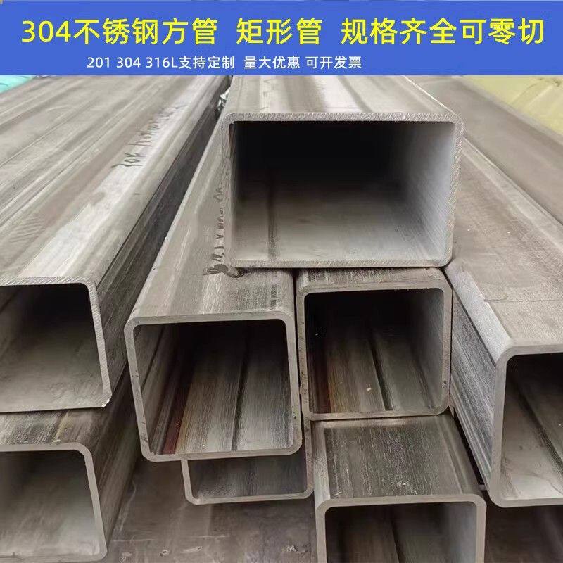 不锈钢工业方管304矩形扁管圆管加厚支架管201 316L激光零切加工