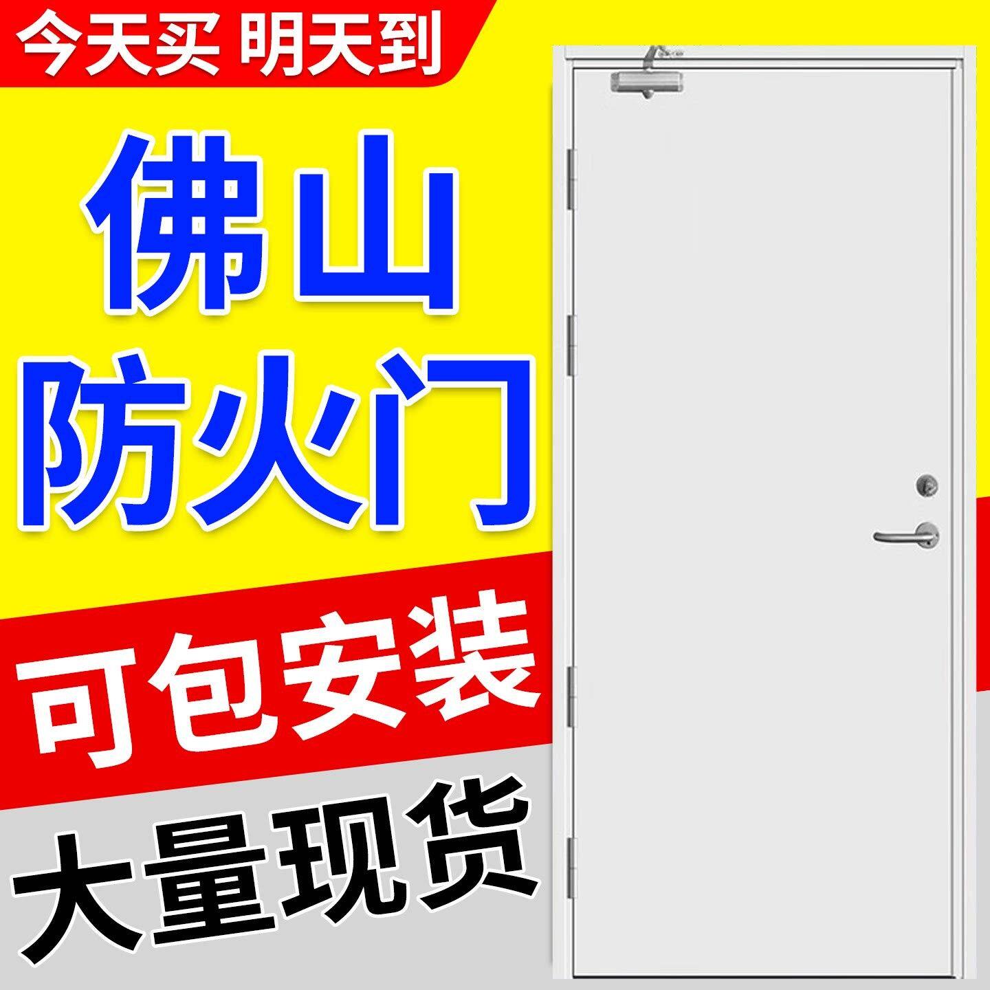 广东佛山防火门厂家直销甲乙级钢制质不锈钢木纹单双开消防安全门