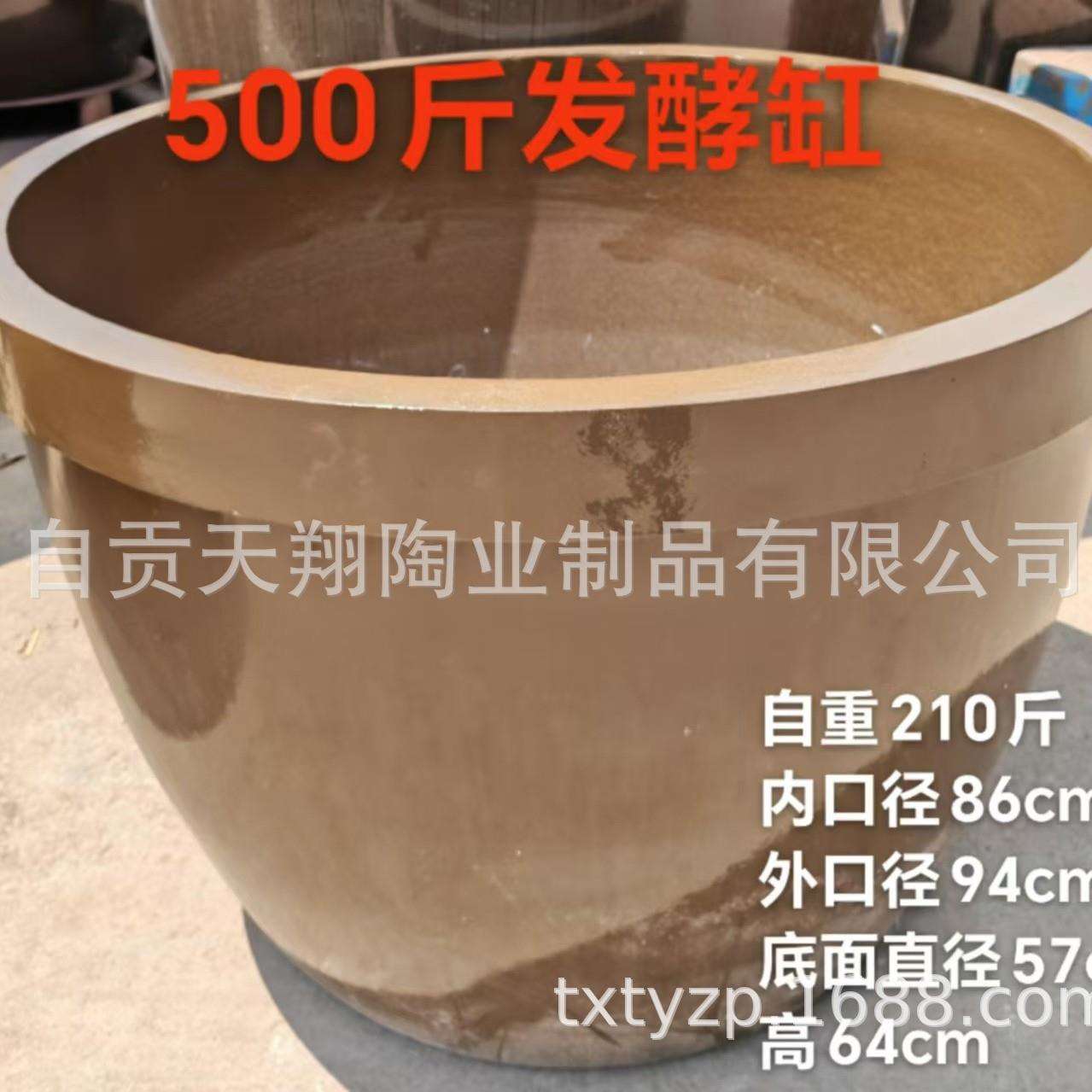 厂家500斤发酵缸陶瓷土陶水缸醋缸腌菜缸酱缸泡菜缸陶坛酒缸