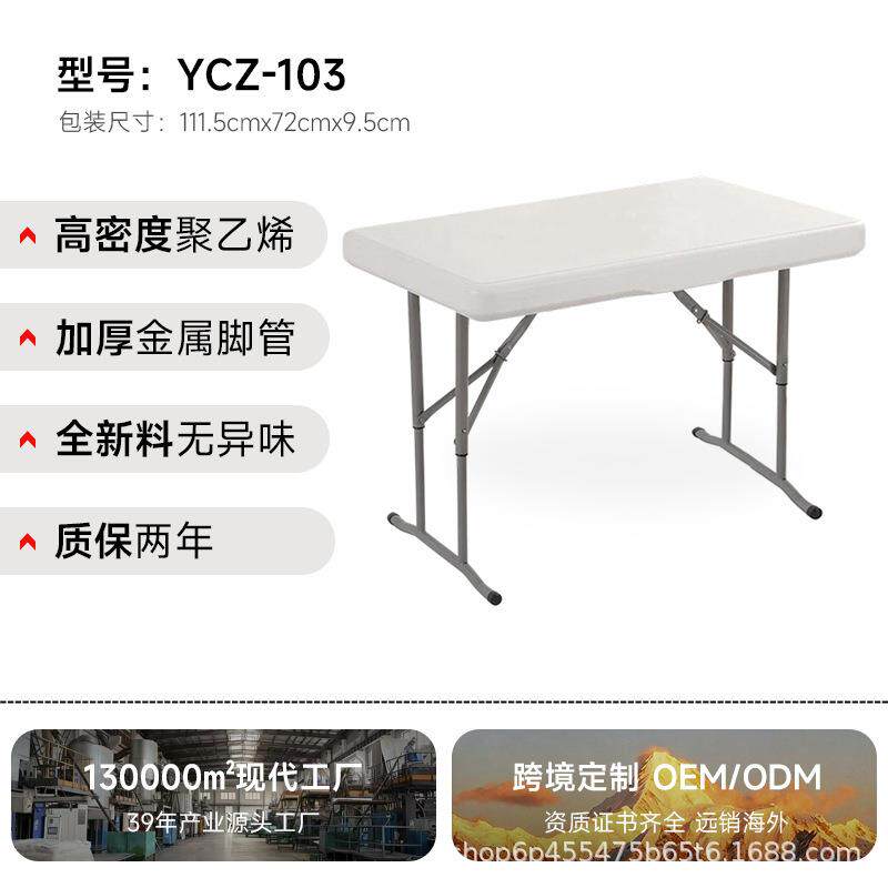 塑料夜市摆摊啤酒桌烧烤桌椅子套装摊位餐桌长桌凳子便携折叠