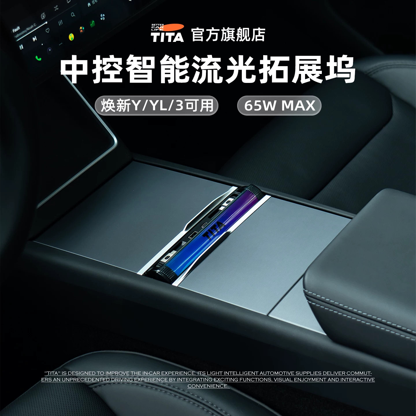TITA适用于特斯拉换新版model3/y中控拓展坞转接头手机充电线扩展