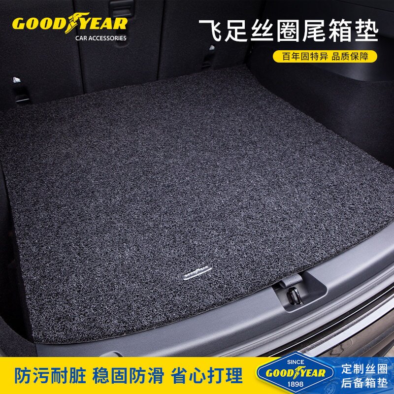 固特异汽车后备箱垫丝圈尾箱垫子适用于宝马奥迪大众丰田特斯拉