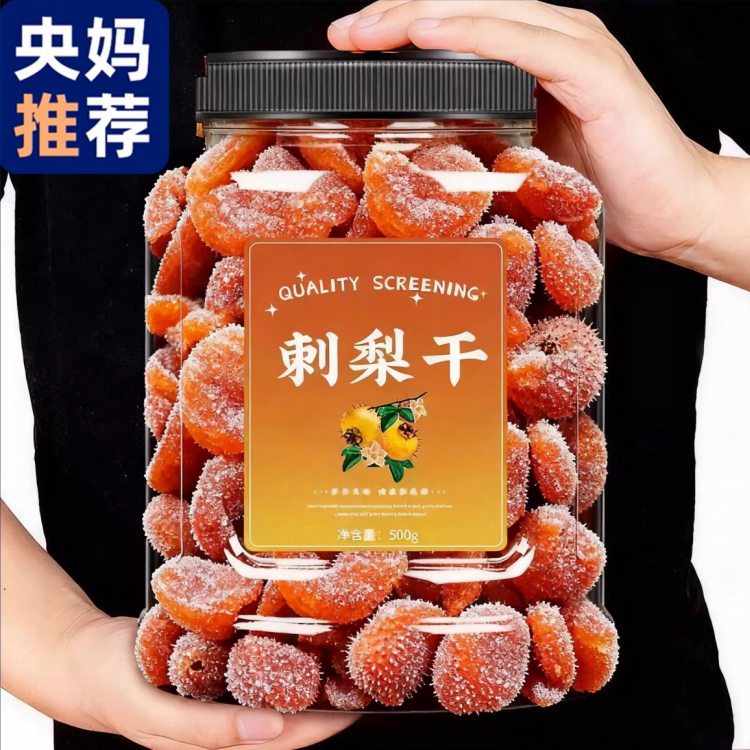 央妈推荐贵州刺梨干正宗特产野生无糖添加泡水果干蜜饯官方旗舰店