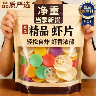 大连特产老式炸虾片官方旗舰店空气炸锅自己炸婴幼儿童无添加零食