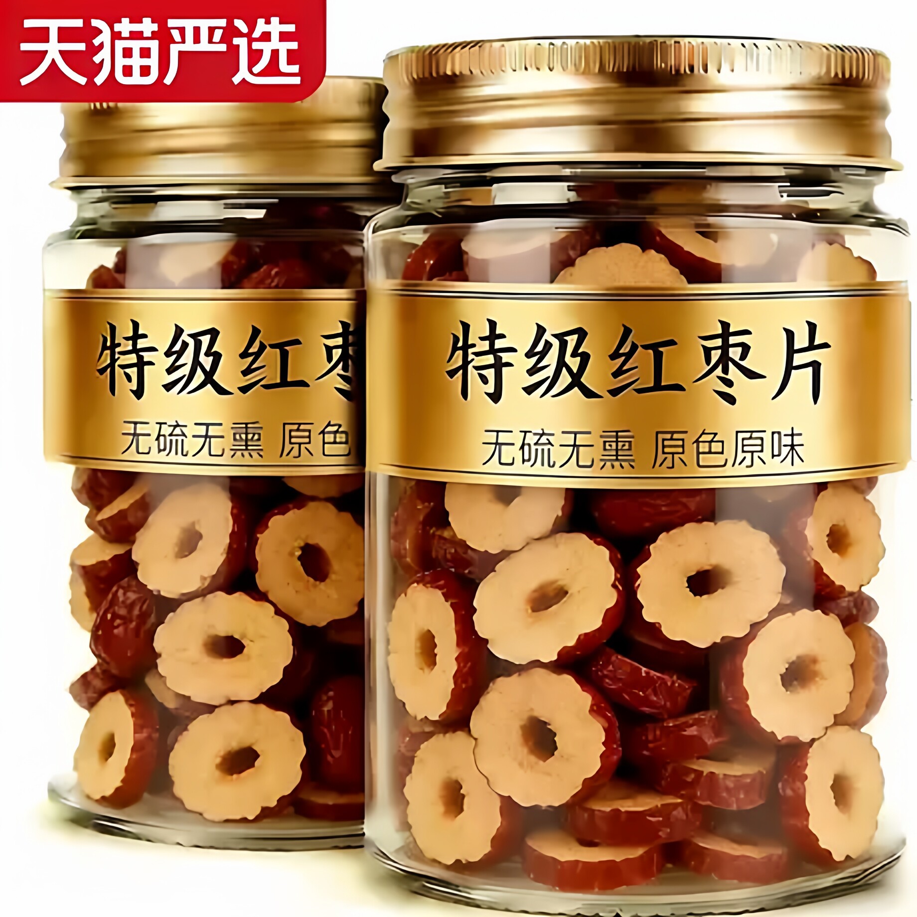 农科院红枣片官方旗舰店新疆无核特级干灰枣圈煲汤泡茶水专用罐装