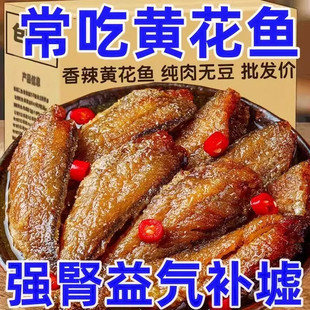黄花鱼罐头即食海鲜下饭菜香酥鱼仔官方旗舰店零食熟食零食下饭菜