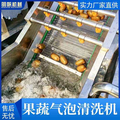 全自动净菜加工生产线 预制菜瓜果蔬涡流清洗加工流水线配套
