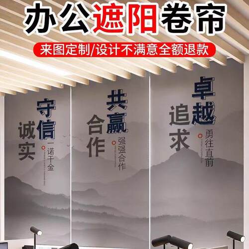 卷帘窗帘 办公室卷帘logo窗帘 遮光遮阳卷帘窗帘 印图案