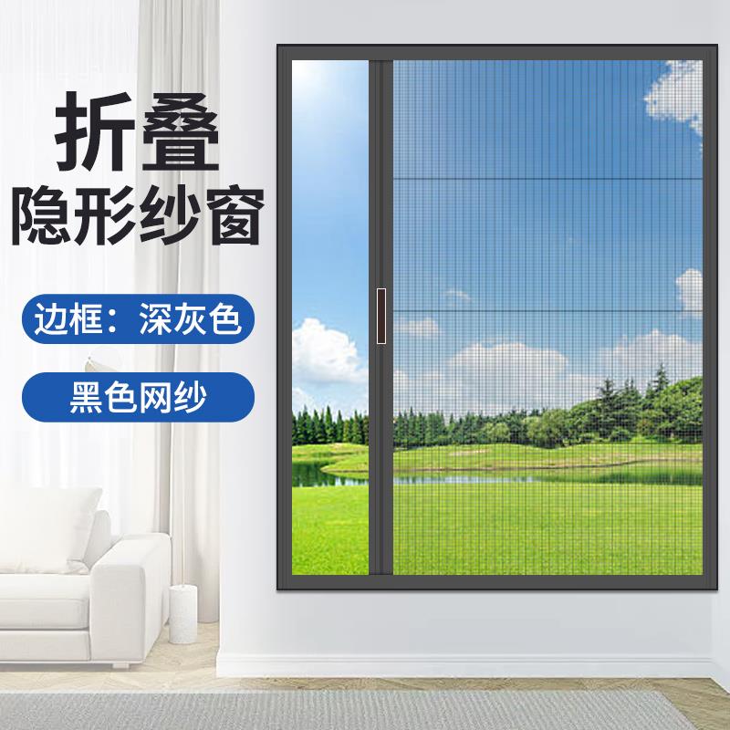 铝合金防蚊纱窗网自装家用自粘防虫网定 制隐形沙窗纱网折叠推拉