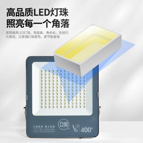 亚明led投光灯200w射灯防水强光超亮工厂车间探照户外泛光照明