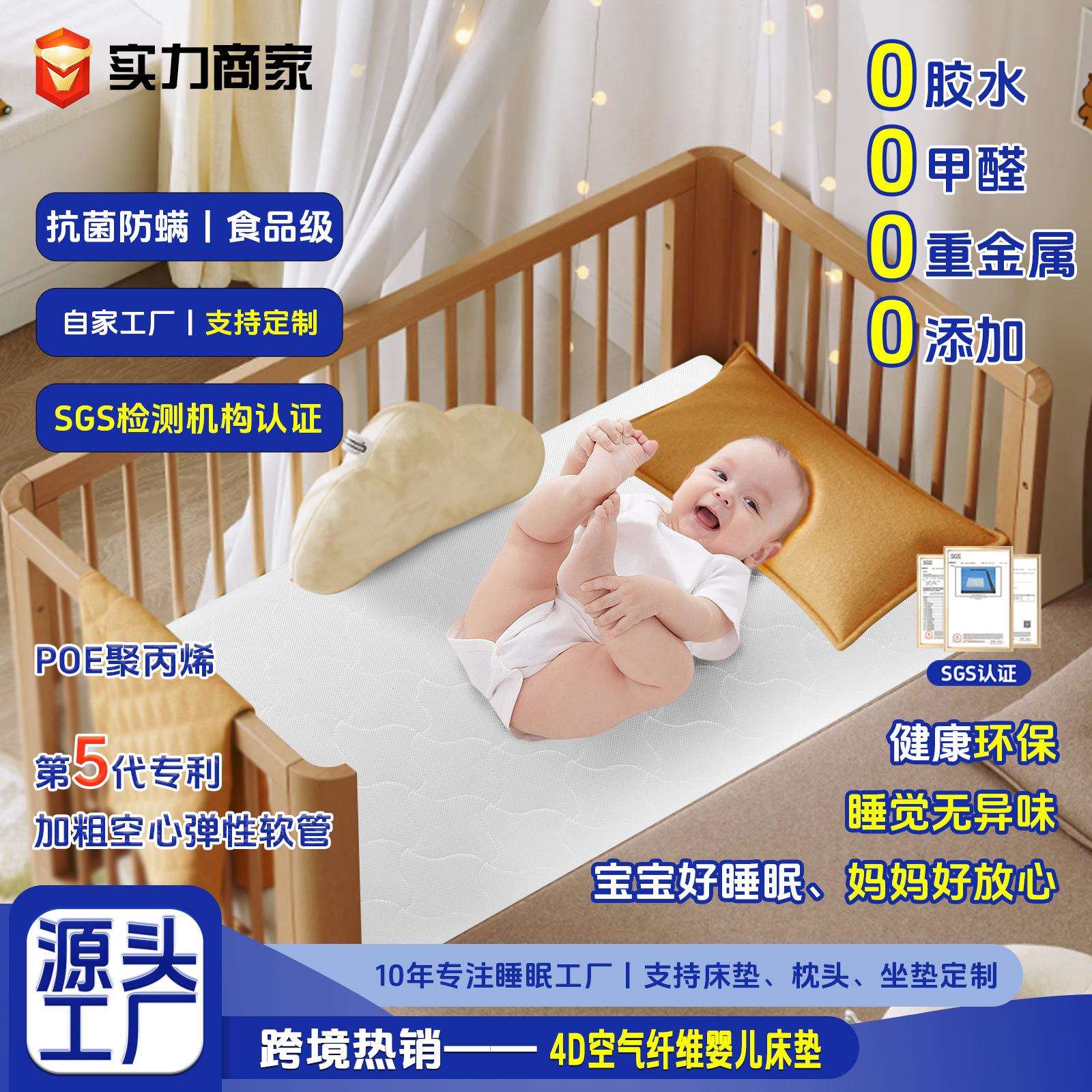 4D空气纤维垫婴儿床垫婴儿床垫子幼儿园褥垫可水洗婴床儿童床护脊