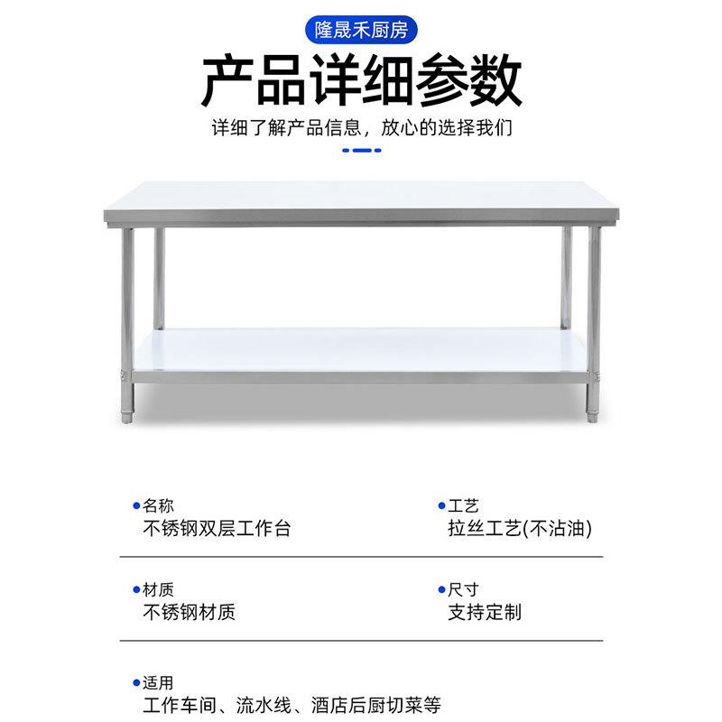 不锈钢双层工作台厂家直供加厚厨房大桌子组装面案板找荷台操作台