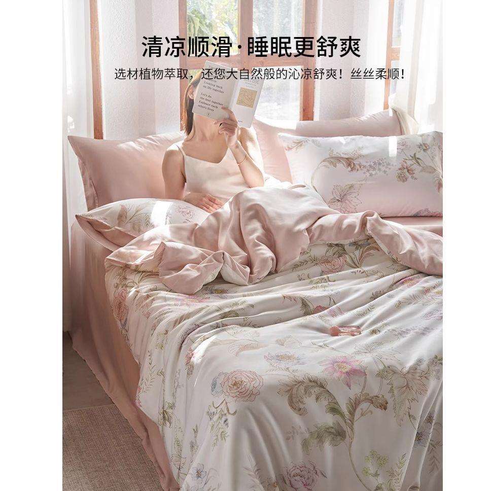 夏季莱赛尔天丝床上四件套2025新款冰丝床单被套丝滑裸睡床笠床品