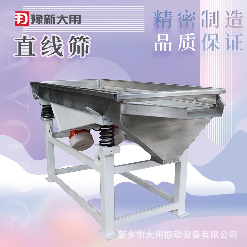 红薯粉分选筛 调味品筛选机合金粉振动筛 酱油筛分机