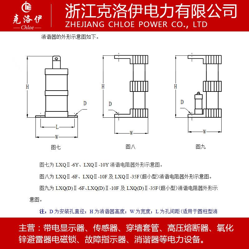 LXQ-35圆形 LXQII LXQ2-35 LXQ11-35KV互感器抗震一次消谐器接地