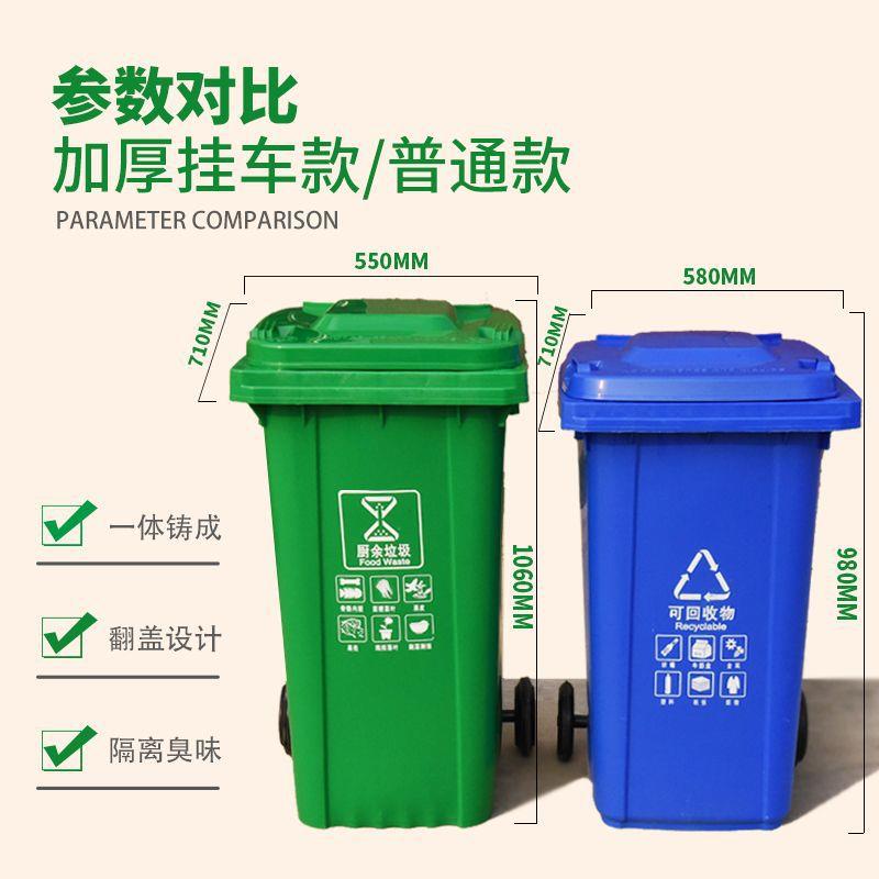 240L加厚大号户外环卫垃圾桶带盖挂车商用废弃物黄色垃圾桶