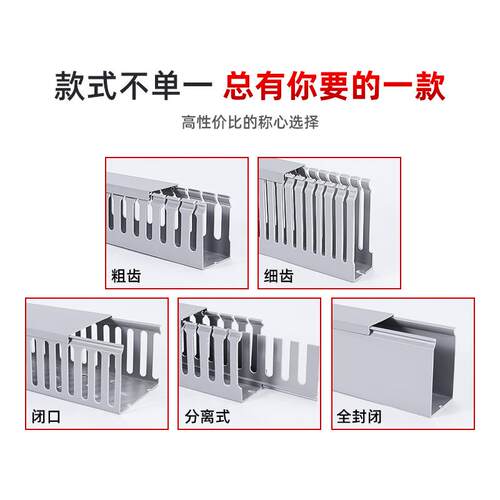 细齿pvc线槽塑料明装工业行线槽配电柜箱封闭口工业阻燃U型走线槽