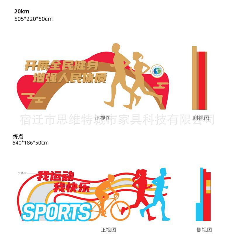 厂家供应价值观广告牌户外公园宣传牌户外宣传村牌马拉松跑道标识