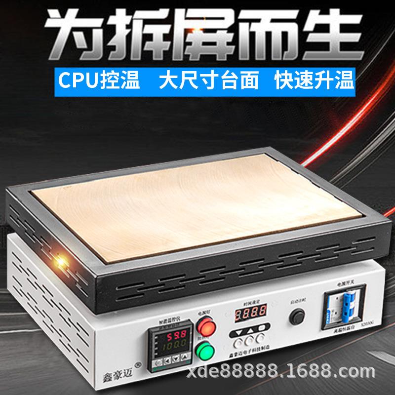 led灯珠拆焊台手机换屏维修工具加热台数显可调温电热板
