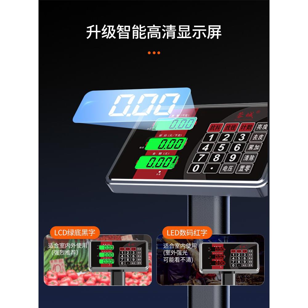 蓉城电子称商用台秤计价高精度称重家用100公斤150公斤快递秤