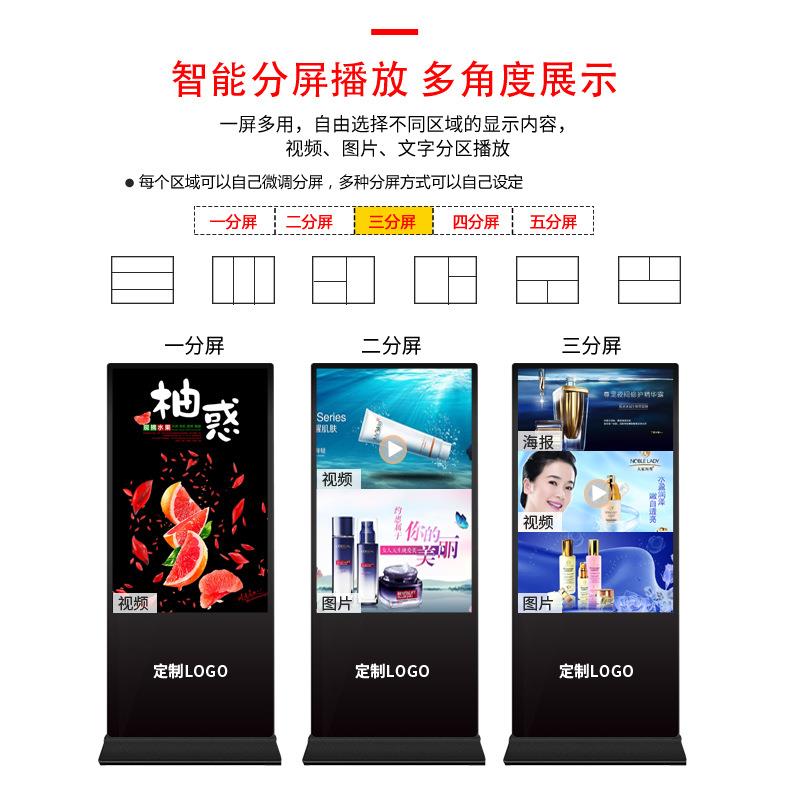55/65/75/85/100寸立式广告机高清液晶大尺寸落地触摸查询一体机