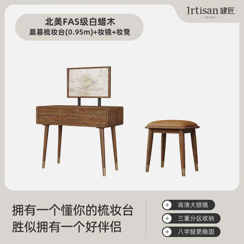 北欧轻奢全实木化妆桌卧室妆台胡桃色妆台带镜子梳妆台大容量储物