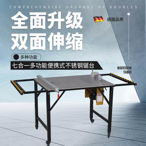 东威木工台锯多功能一体机不锈钢折叠锯台工作台专用小型推台锯