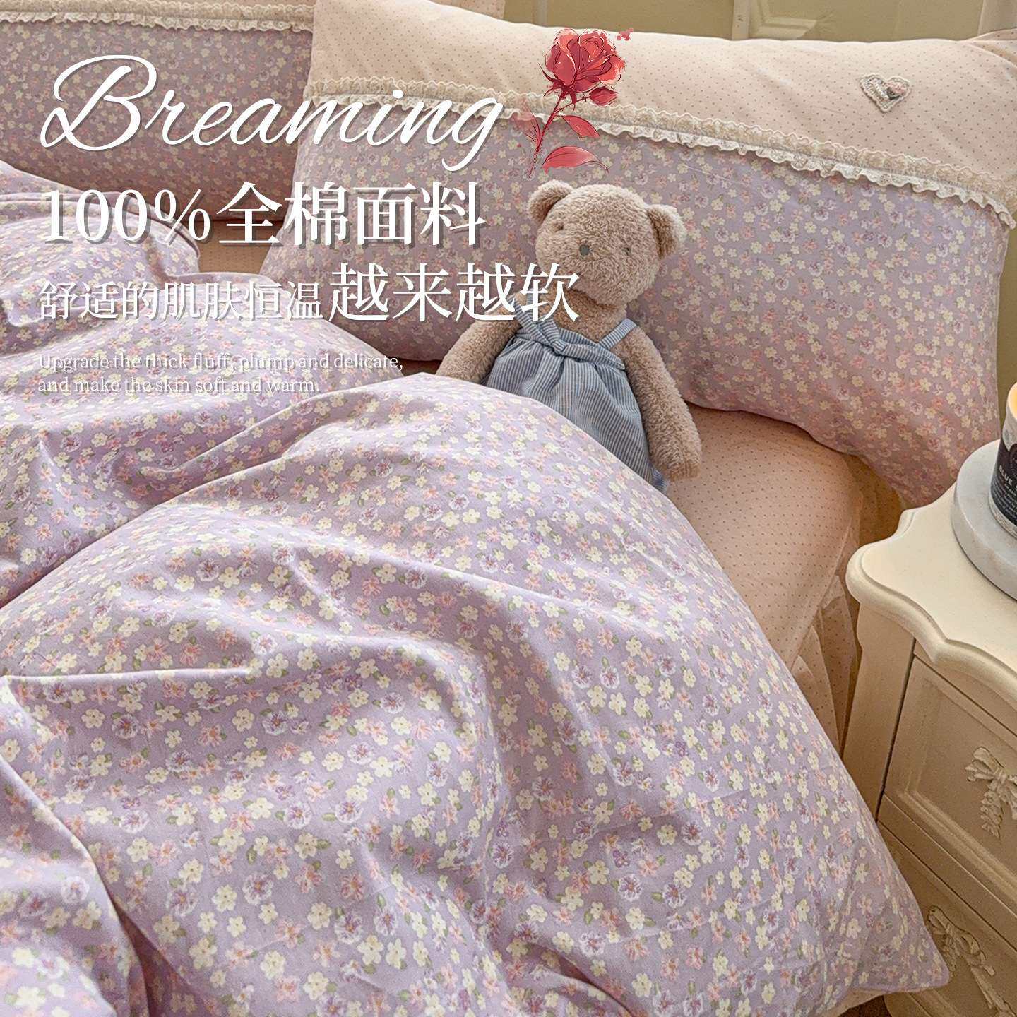 公主风全棉床上四件套小碎花纯棉全棉田园花边亲肤被套床裙款床品