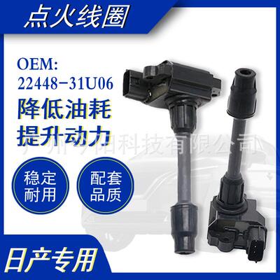 点火线圈2244831U05 2244831U06 2244831U16 UF232ignition coil