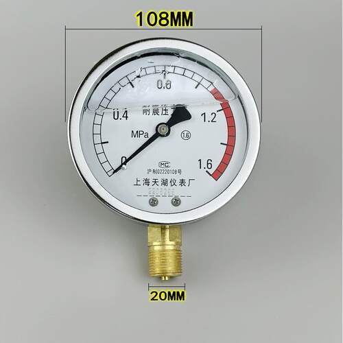 天湖YN-100耐震压力表 抗震 防振油压表 液压表0-1 1.6 2.5MPA