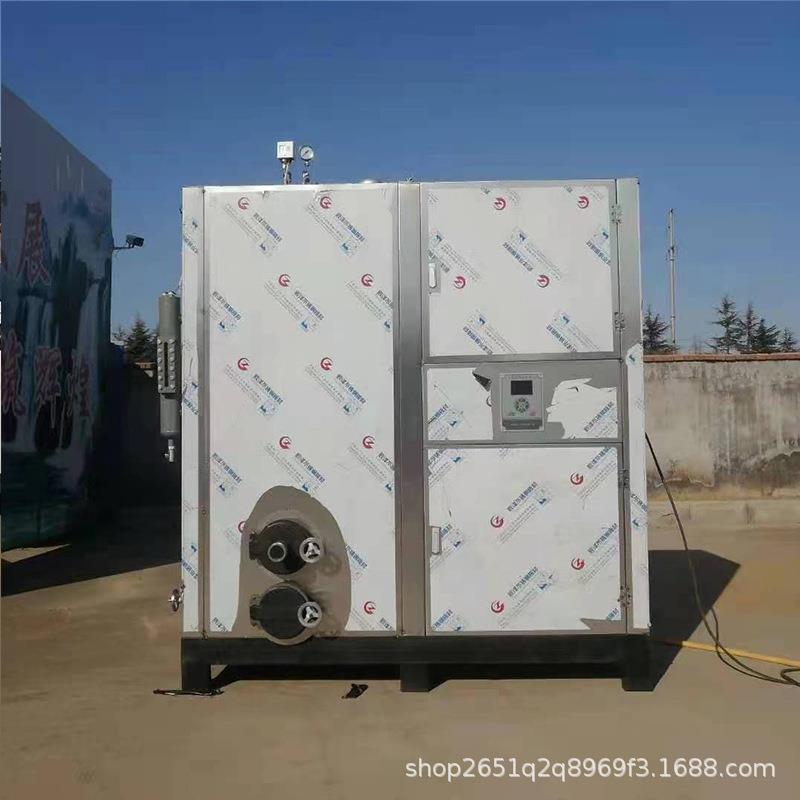 酿酒蒸汽发生器化工全自动0.5T颗粒热能制造机混凝土养护蒸汽设备