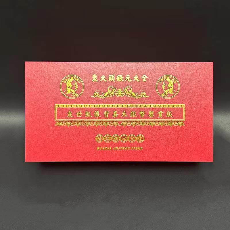 袁世凯银元大全 袁世凯银元套装 袁大头银元 银元工艺品 直播
