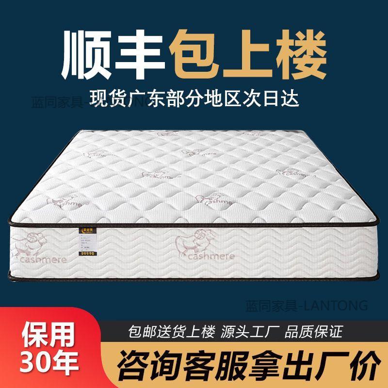 席梦思床垫家用软硬两用20cm厚双人1.8米1.5出租房经济型弹簧床垫