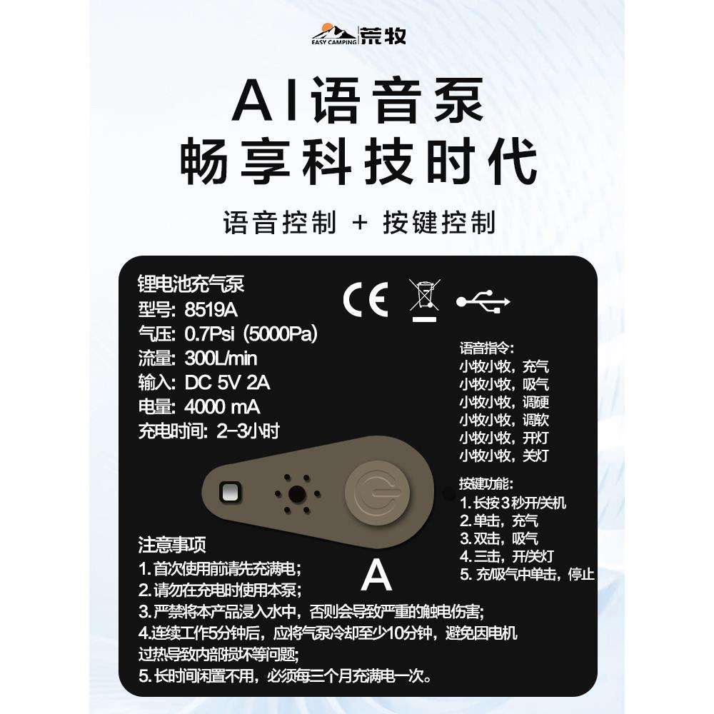 荒牧AI语音自动充气车载床垫轿车后排睡垫车上睡觉神器后座折鲲铭图片
