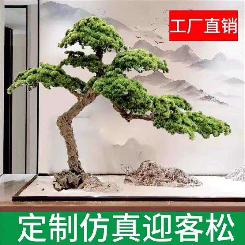真迎客松室内外装饰造景真树绿植罗汉松假美人松大型落地摆件