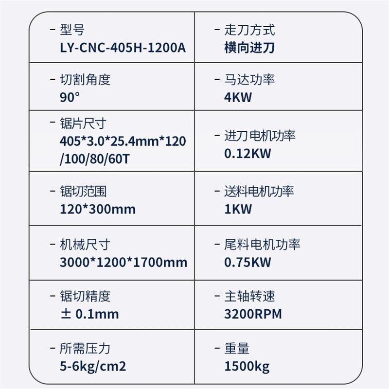 LY-CNC405H型材切割机多材质工厂大功率隐藏式锯片水冷切铝机