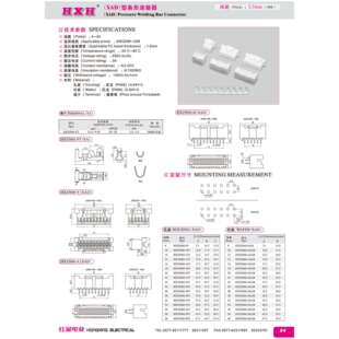 红星HX25068-Y 接插件 XAD-8Y 10Y 12Y 14Y 16Y 18Y 20Y 22Y 24Y