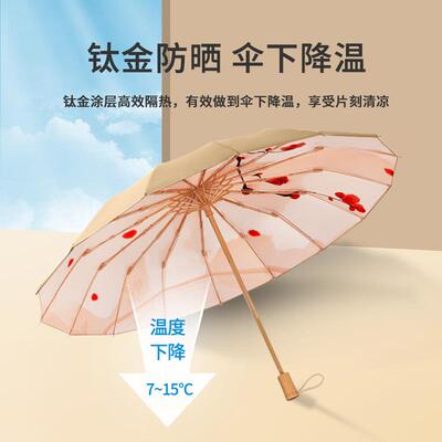 三折16骨钛金手开晴雨伞复古实木手柄遮阳伞黑胶防晒太阳伞一件代