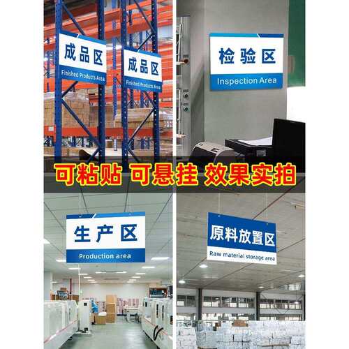 工厂车间区域标识牌公司仓库分区吊挂牌PVC板悬挂5s宣传定 制标牌