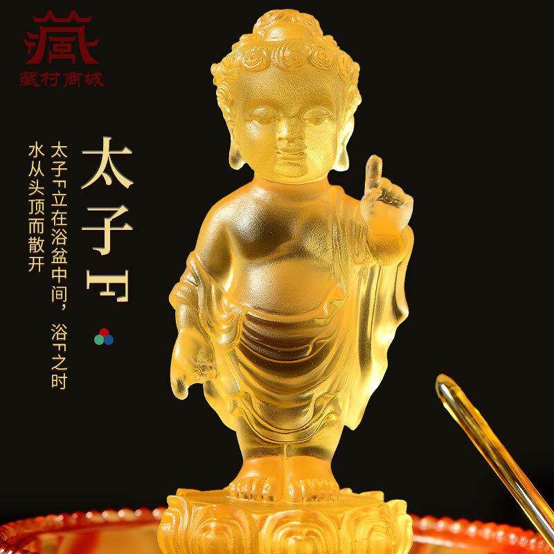 佛缘汇太子佛琉璃释迦牟尼佛太子洗浴套装书房玄关客厅装饰摆件