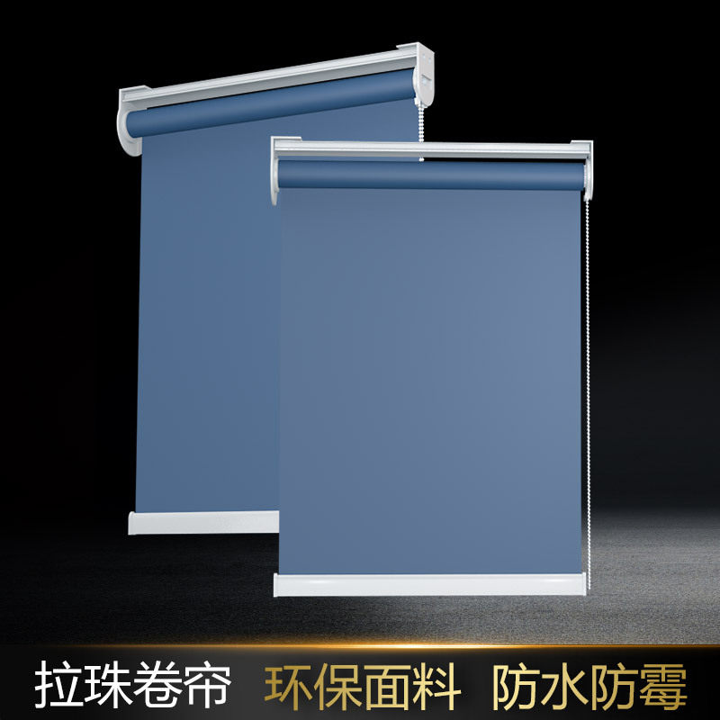 雅特拉珠卷帘升降手拉全遮光卷式拉帘公司卫生间防水防霉隔热窗帘